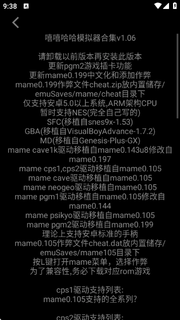 嘻嘻哈哈模拟器图2