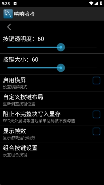 嘻嘻哈哈模拟器图3