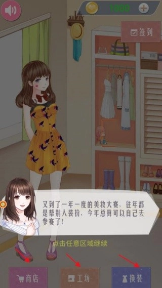 公主妆造大作战(1)