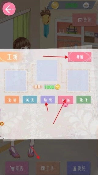 公主妆造大作战(2)