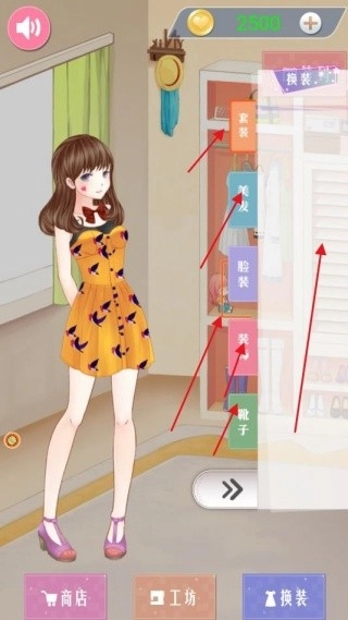 公主妆造大作战(4)