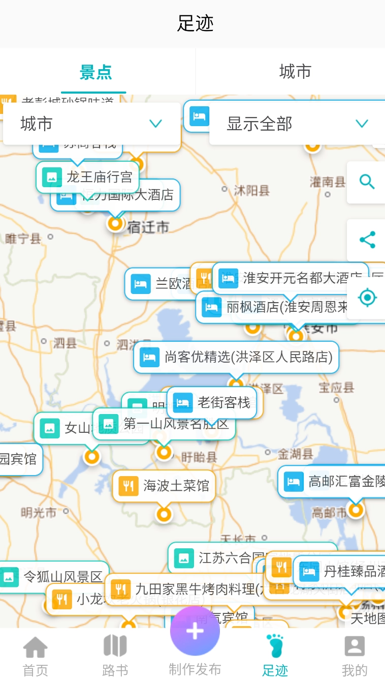 趣自驾图3