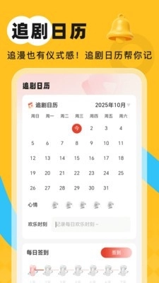 嗨漫趣看看免费手机版