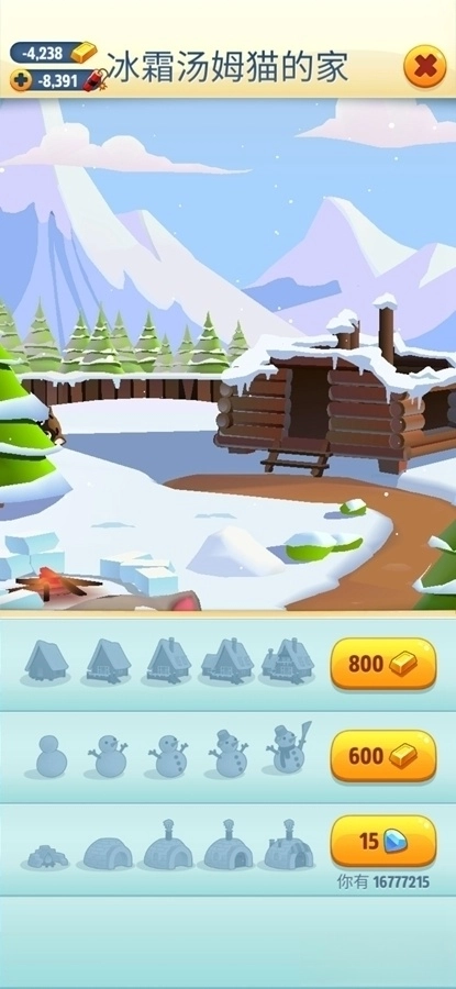 汤姆猫跑酷无限内购版(4)