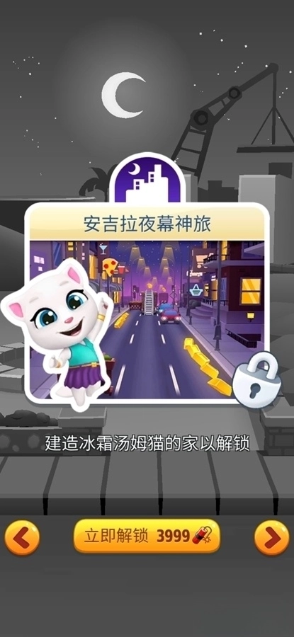 汤姆猫跑酷无限内购版(1)