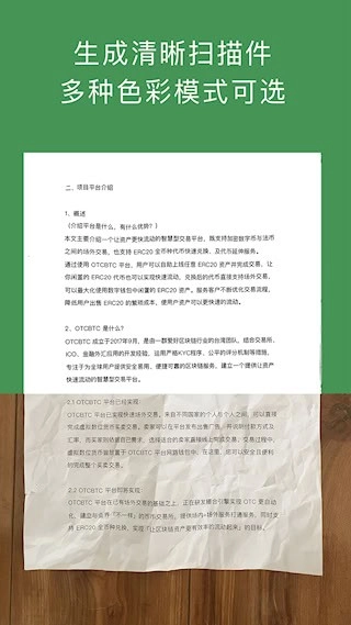 白描安卓版图5