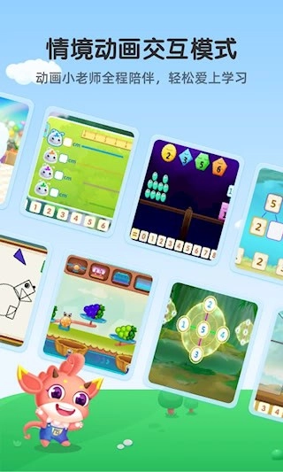 魔數(shù)精靈可可安卓版1