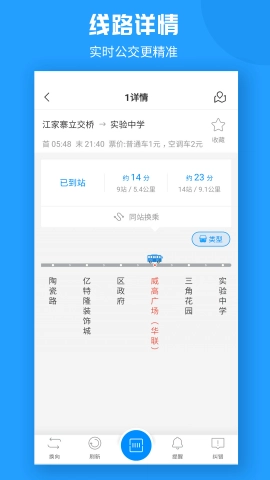 威海公交图1