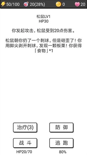 流浪日记2最新版3