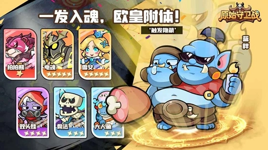 原始守卫战最新版图2