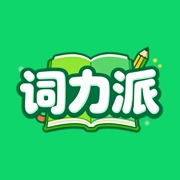 词力派安卓版