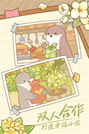 鼹鼠同行之森林之家安卓版图3