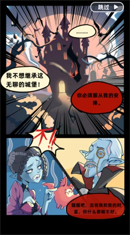 吸血鬼酒馆游戏安卓版图1