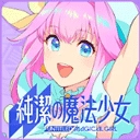 纯洁的魔法少女游戏手机版