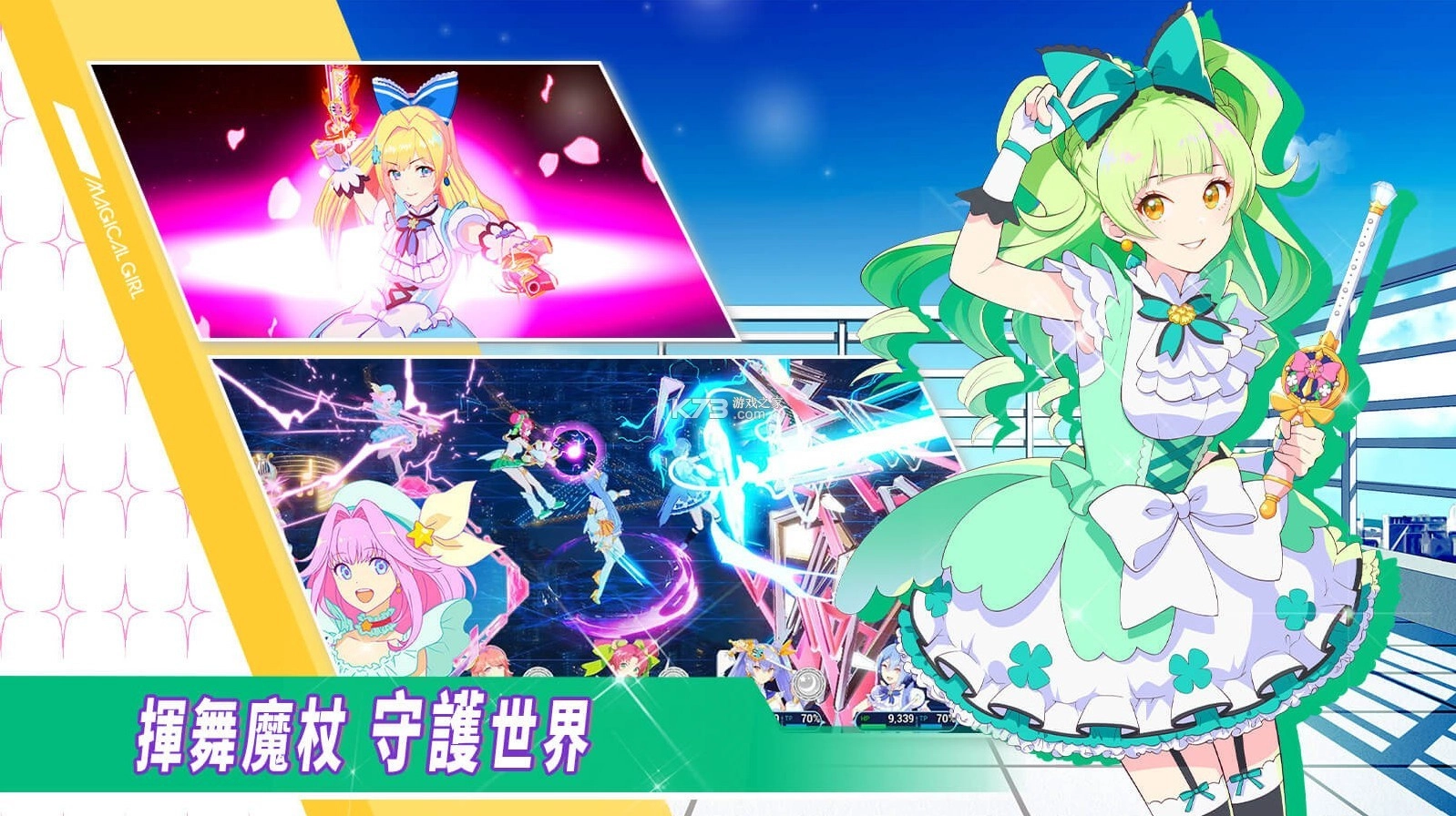 纯洁的魔法少女游戏手机版