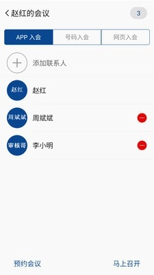 消防融合通信图1