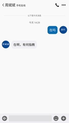 消防融合通信图3