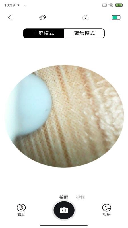 UseeEar手机版图2