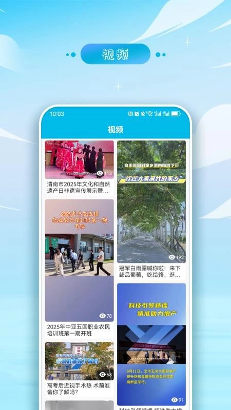 渭南发布手机版图1