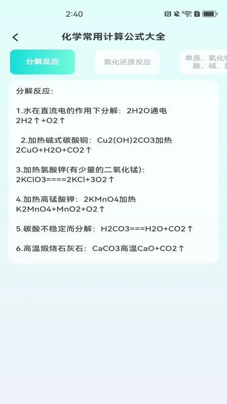 桌面计算器手机版2