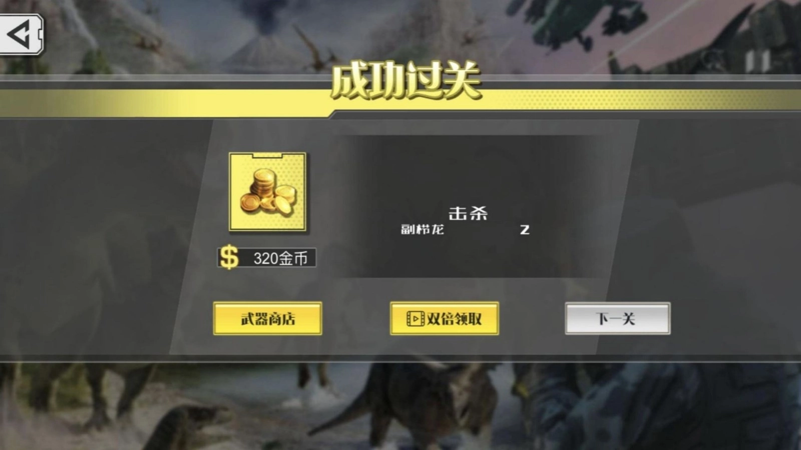 骑恐龙模拟器(3)