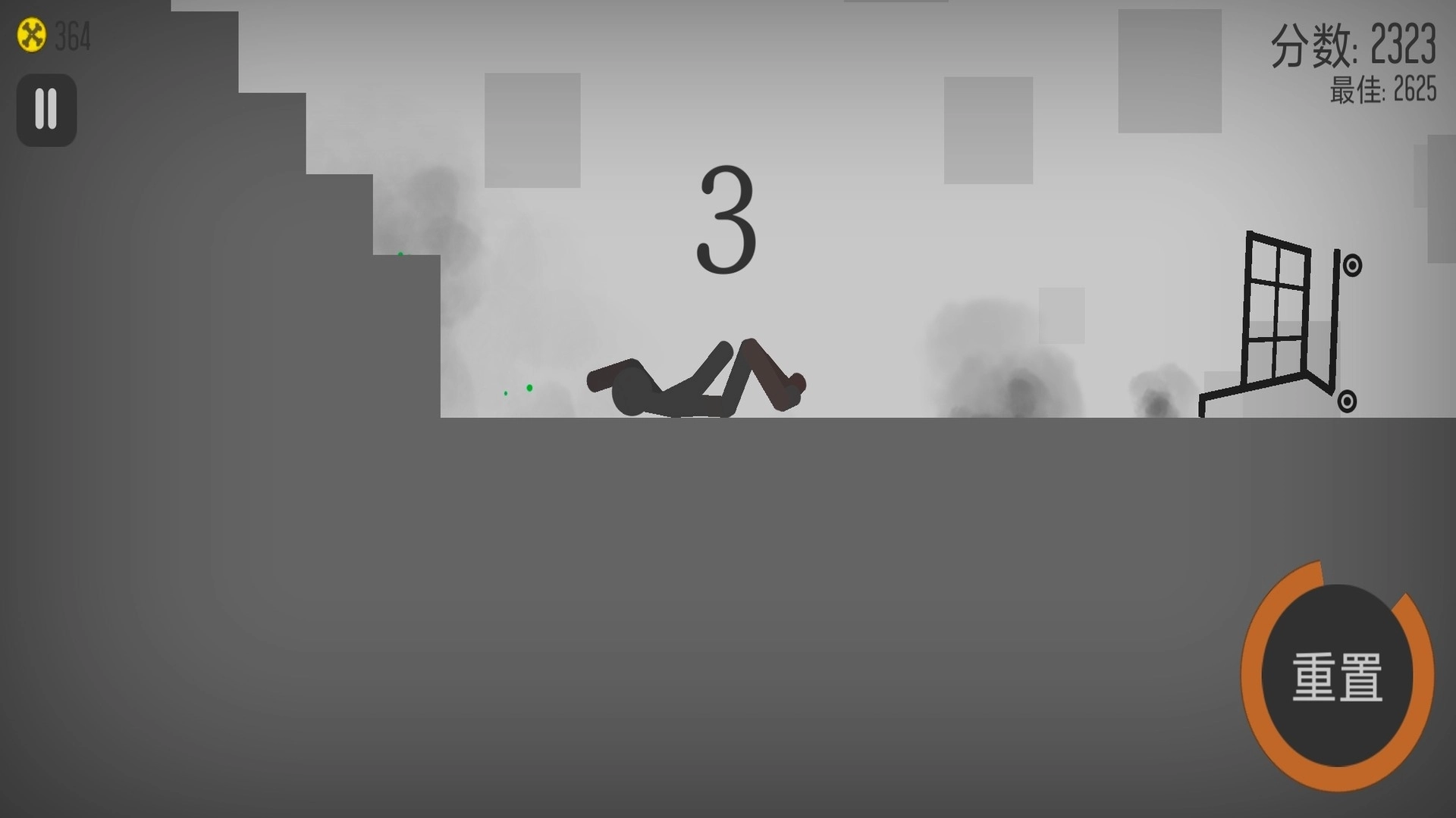 火柴人的华丽作死(1)