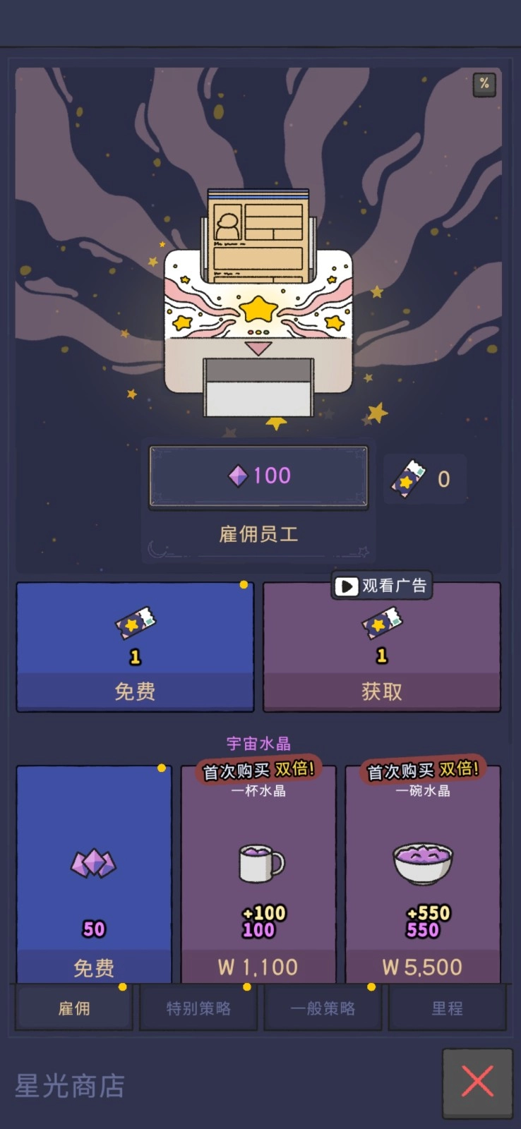 星光海餐车图3