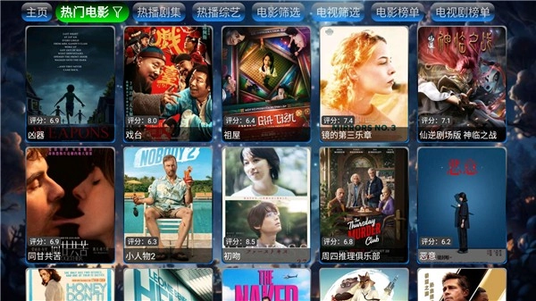 流星影仓播放器