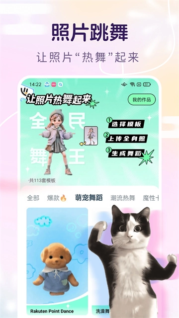 脸猫免费版图3