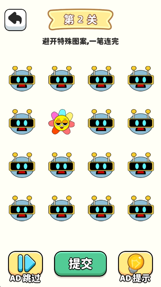 我是一笔画大师(1)