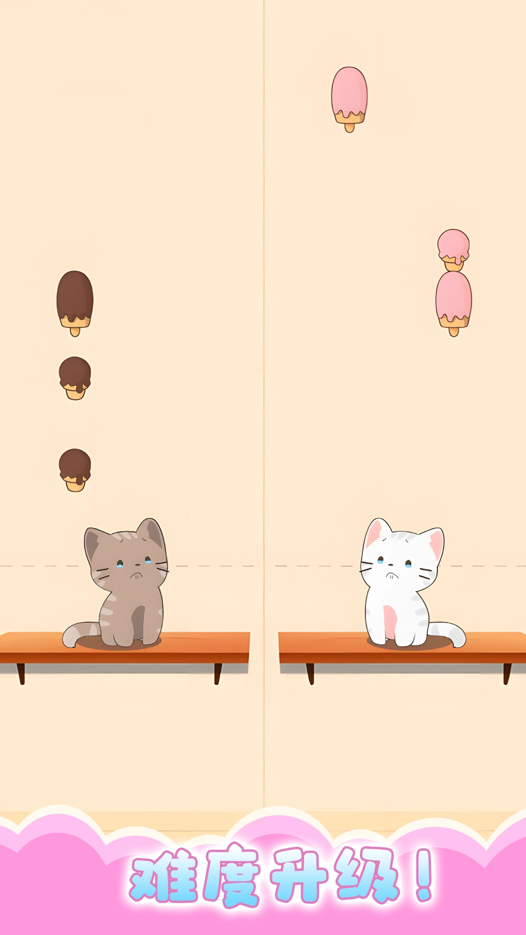 甜心猫咪模拟器图1