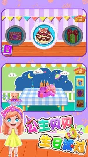 公主贝贝生日派对(1)