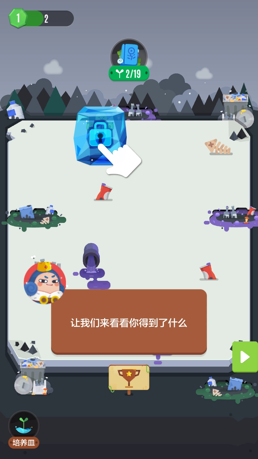 口袋植物免费版图1