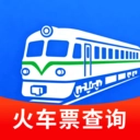 火车高铁到站查询