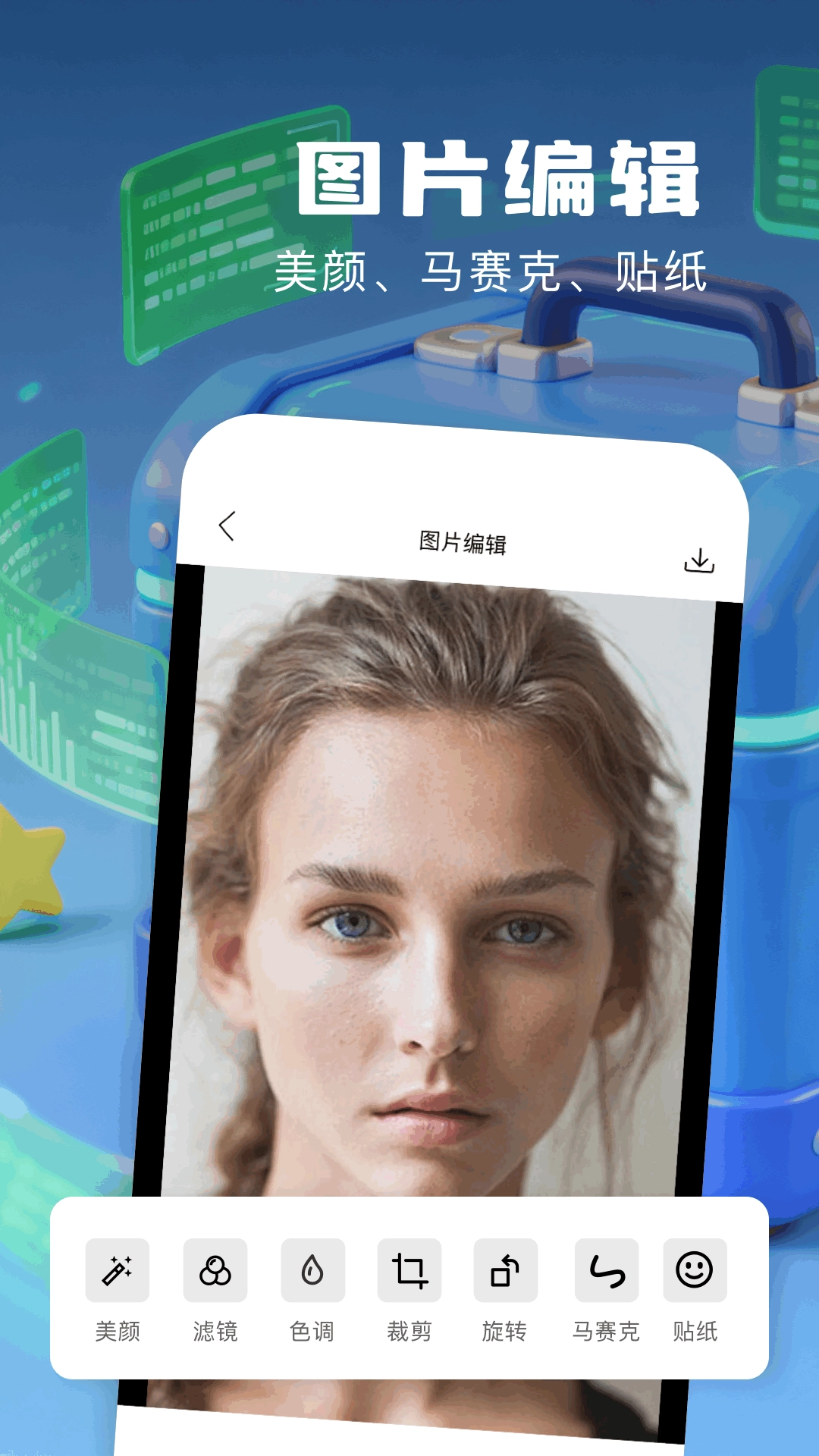 小熊猫辅助器工具箱3