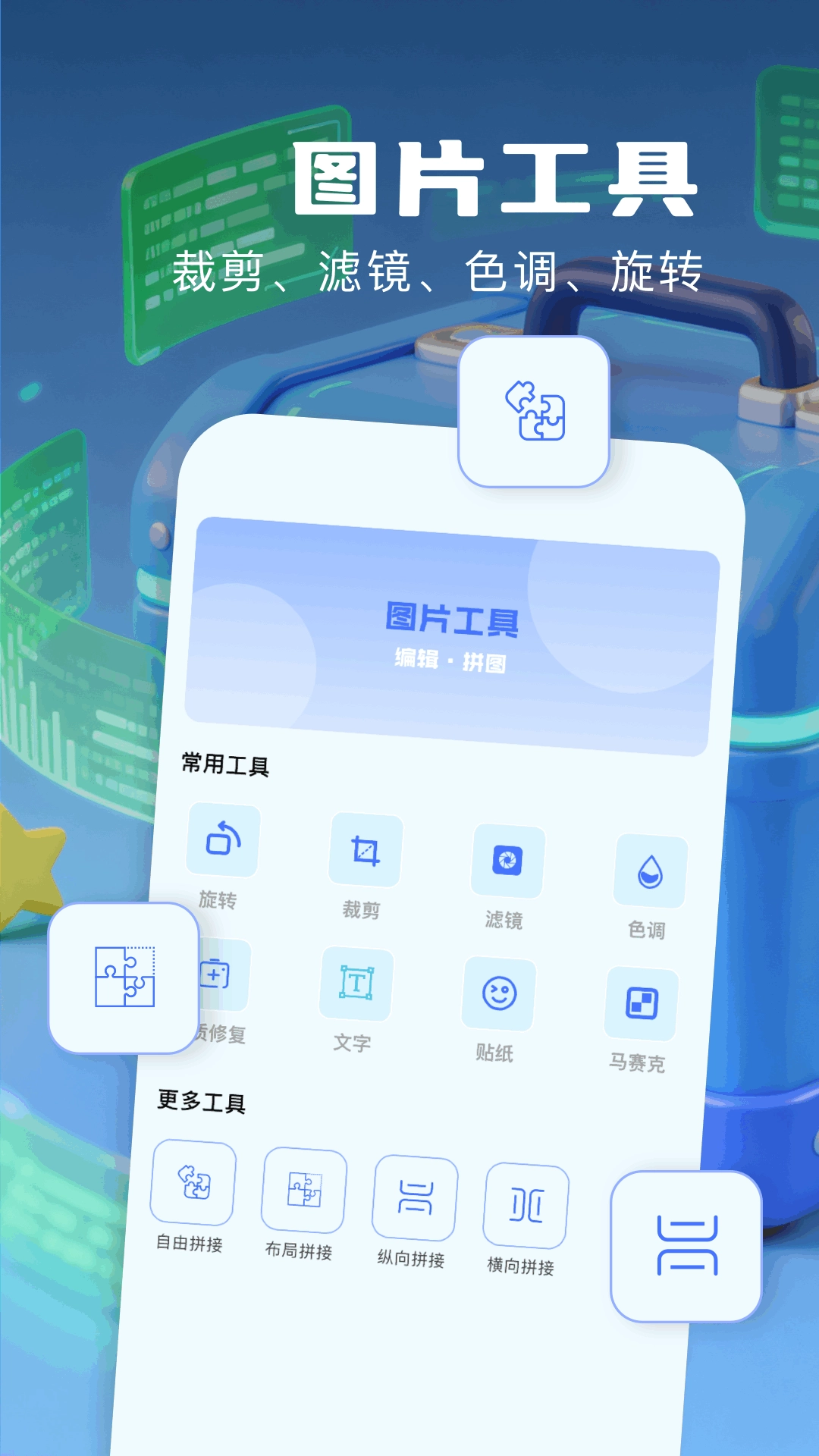 小熊猫辅助器工具箱4