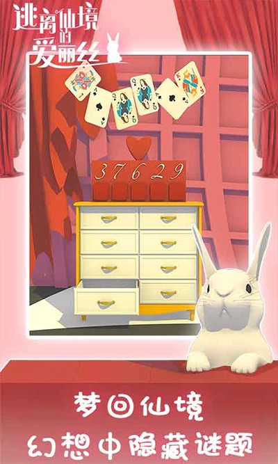 逃离仙境的爱丽丝游戏中文版图4