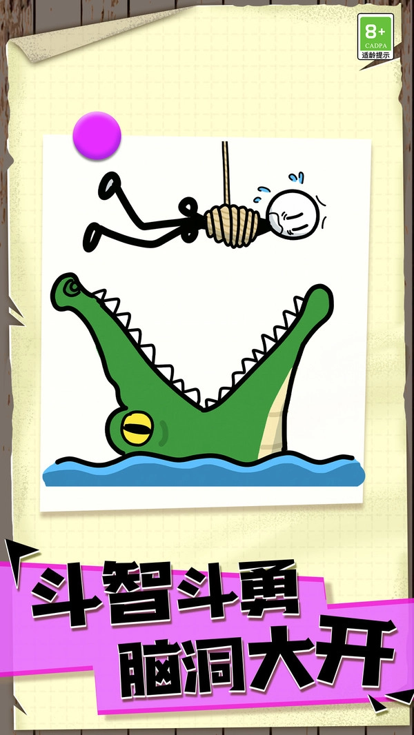 营救火柴人-图1