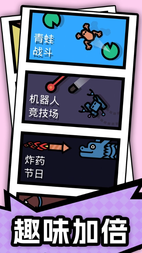 足球特技大师(2)