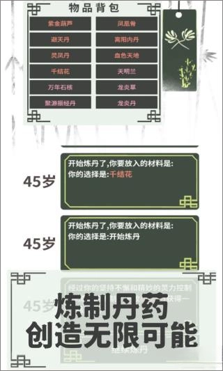 伏魔人偶转生模拟器截图1