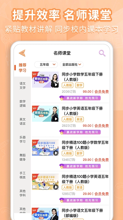 好爸爸学习机图4