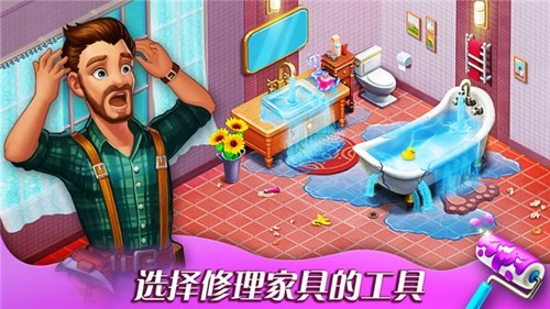 消消庄园最新版(2)