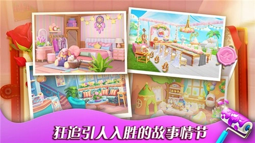 消消庄园最新版(3)