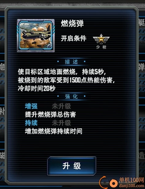 最高警戒小米版