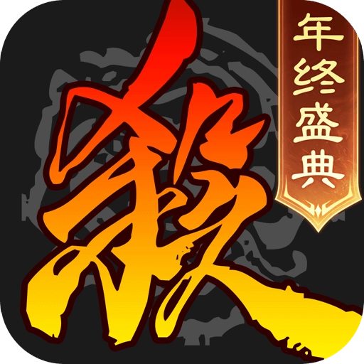 三国杀移动版安装下载-三国杀移动版手游下载