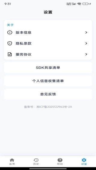 安卓换机迁移助手