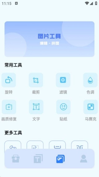 小熊猫辅助器工具箱