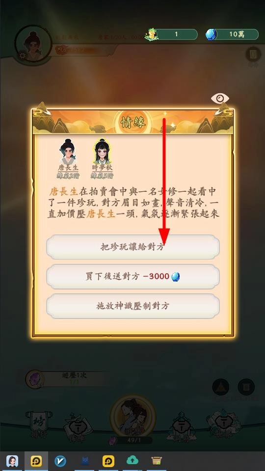 向往的宗门菜单