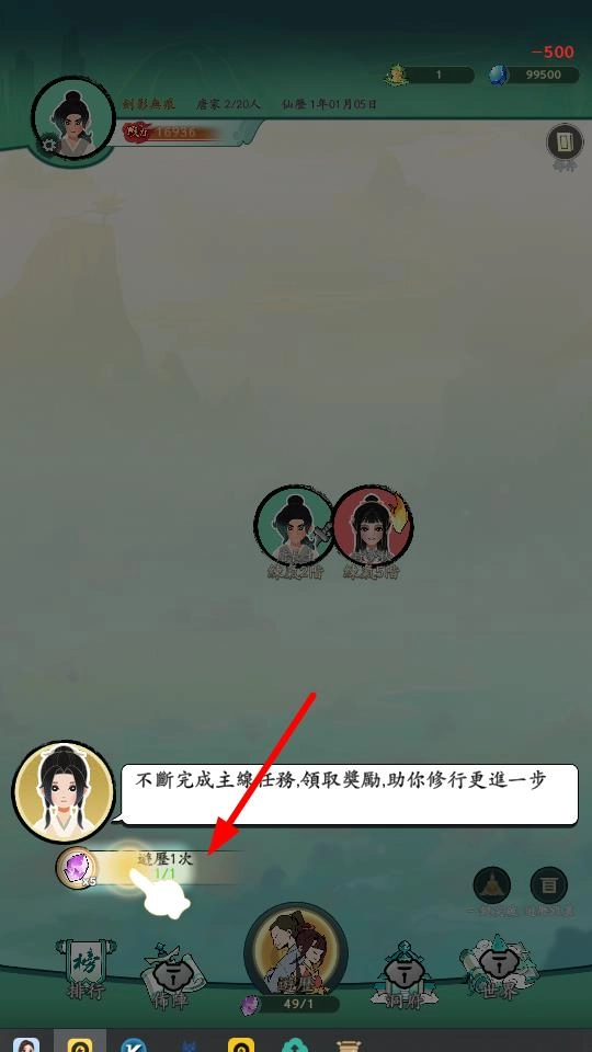 向往的宗门菜单