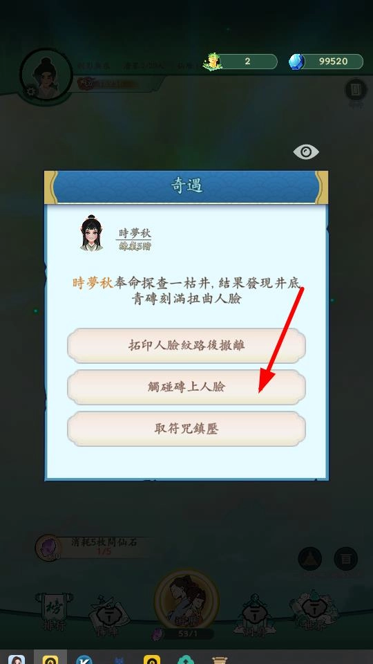 向往的宗门菜单